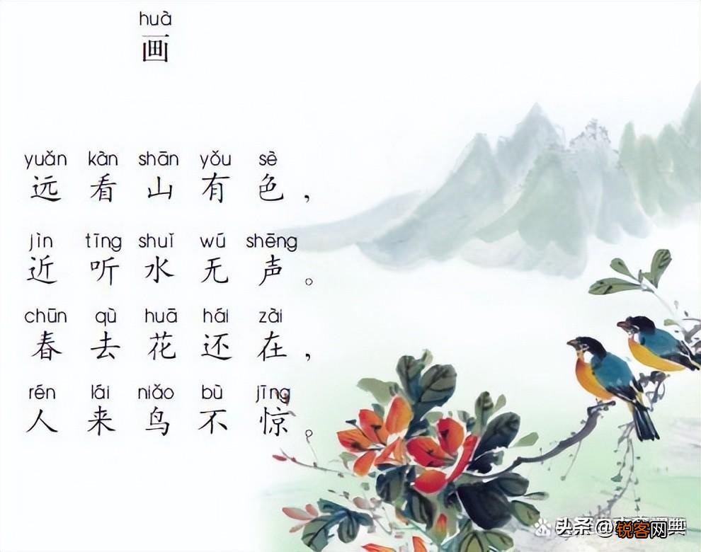10首最简单的古诗 短小精炼却千古流传