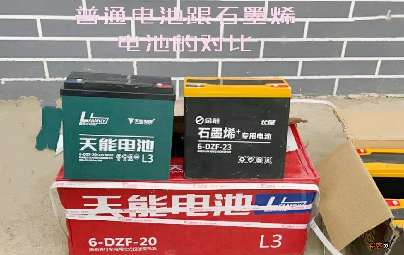 锂电池与铅酸电池的优缺点 石墨烯、铅酸和锂电池，哪个更划算