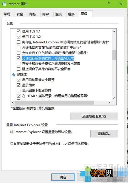 IE浏览器提示未知发布者安全警告的解决方法 IE浏览器提示未知发布者怎么办？