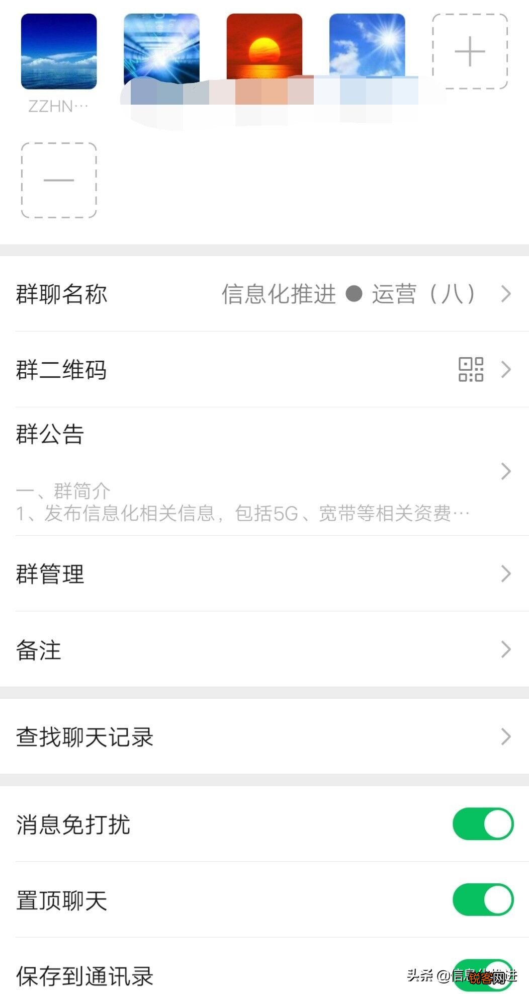 微信怎么建群 操作步骤方法