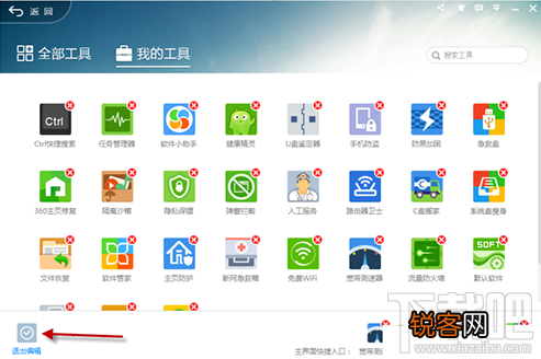 360安全卫士如何关闭ctrl快捷搜索 360安全卫士ctrl快捷搜索怎么关