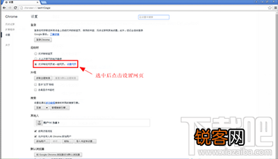 谷歌浏览器设置首页教程 chrome怎么设置首页