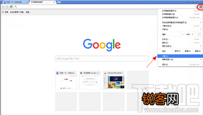 谷歌浏览器设置首页教程 chrome怎么设置首页