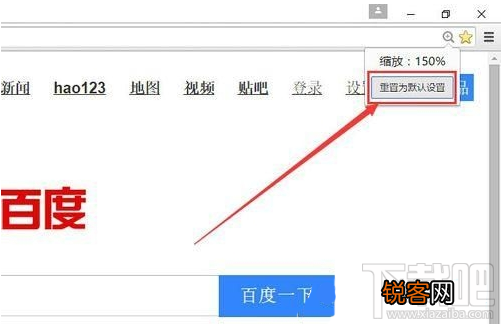 谷歌浏览器怎么恢复字体大小 谷歌浏览器字体大小设置办法
