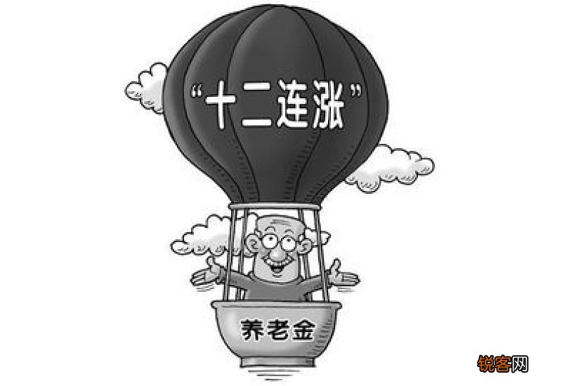 黑龙江涨退休金2022年——鹤岗市今年退休金调整方案