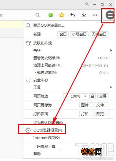 qq浏览器怎么才能不弹出安全警告