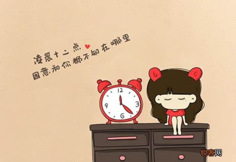 失眠的说说句子