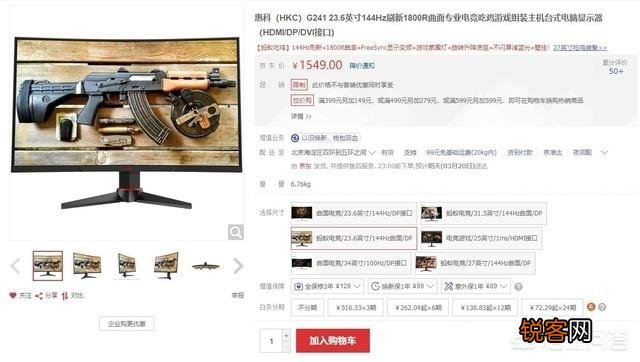 买显示器求推荐？