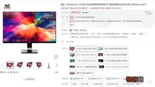 买显示器求推荐？
