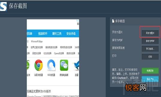 谷歌chrome浏览器怎么滚动截图 chrome怎么长截图