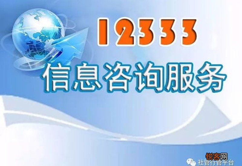 北京社会保险经办机构地址及咨询电话一览表多少？