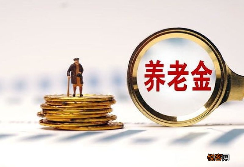 山东养老金调整细则新消息2023具体内容 山东2023年养老金上调方案公布最新消息啦