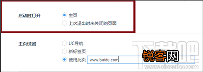 uc浏览器打开后怎么不出现主页