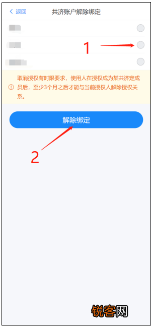 襄阳医保家庭共济微信绑定操作步骤