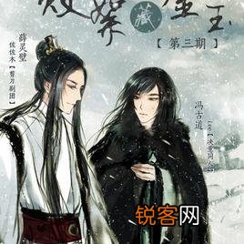 有什么好看的耽美长篇小说推荐吗？