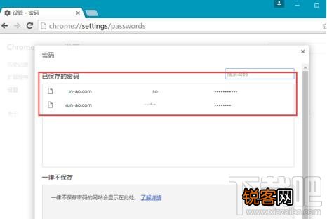 Chrome浏览器已保存的密码怎么看