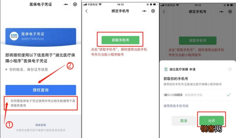 微信怎么查询襄阳医保家庭共济成员？