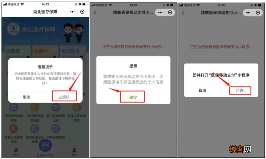 微信怎么查询襄阳医保家庭共济成员？