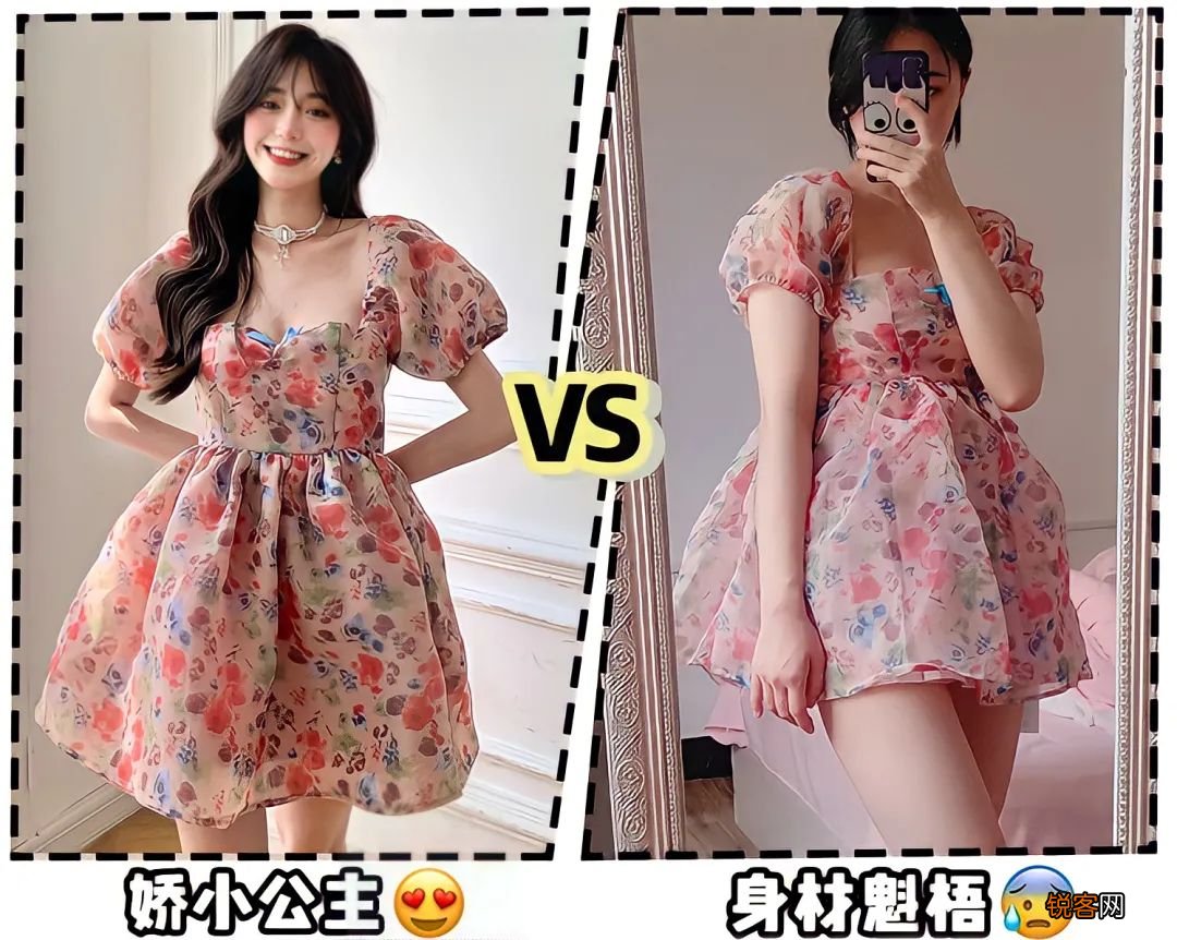 女生如何网购 才不会踩雷 卖家秀VS买家秀！