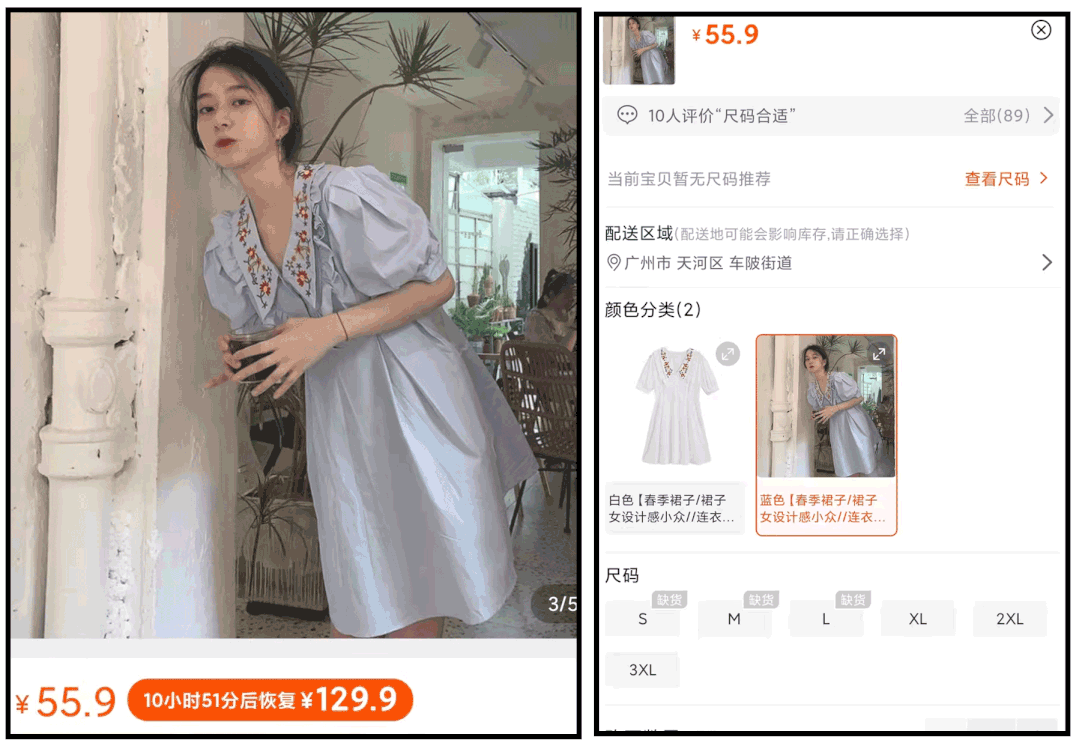 女生如何网购 才不会踩雷 卖家秀VS买家秀！