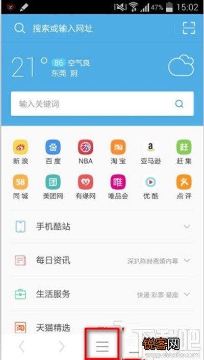手机UC浏览器怎么修改UA标识 手机UC修改UA标识办法