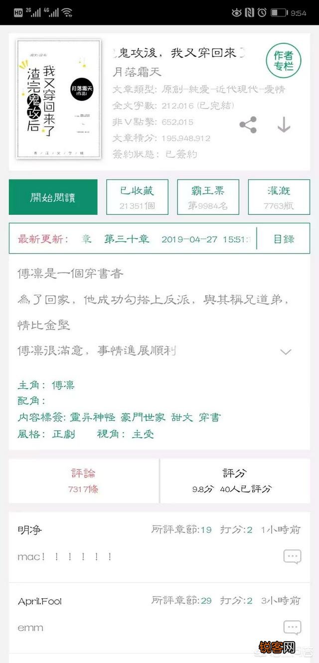 最近文荒,有没有好看的小说推荐,BL/BG不忌。主要是文笔还有故事情节好的？