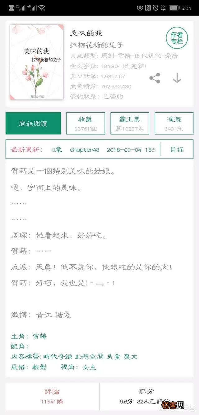最近文荒,有没有好看的小说推荐,BL/BG不忌。主要是文笔还有故事情节好的？