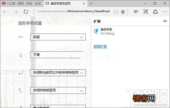 win10自带Edge浏览器插件扩展怎么安装?Edge浏览器能装插件扩展吗?