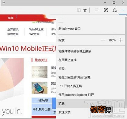 win10自带Edge浏览器插件扩展怎么安装?Edge浏览器能装插件扩展吗?