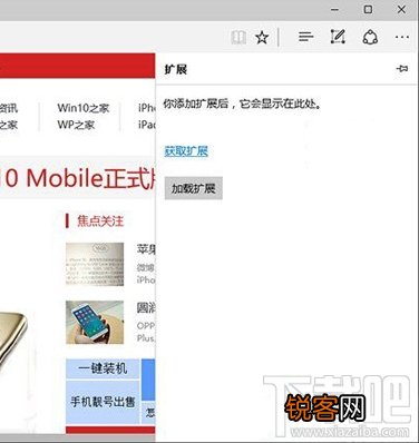 win10自带Edge浏览器插件扩展怎么安装?Edge浏览器能装插件扩展吗?