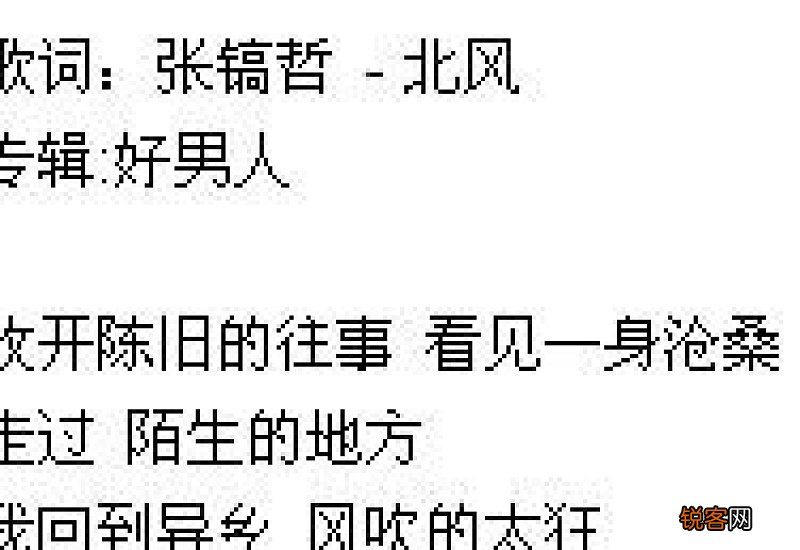 知道歌词怎么找歌名