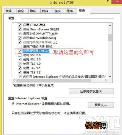 解决ie11打不开淘宝问题 ie11打不开淘宝怎么办