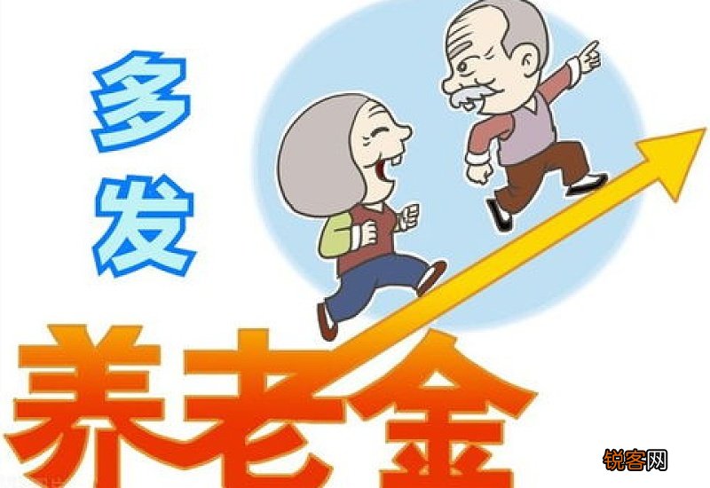 全文 山东2023年养老金增加方案已公布 2023年山东养老金上调方案最新消息公布