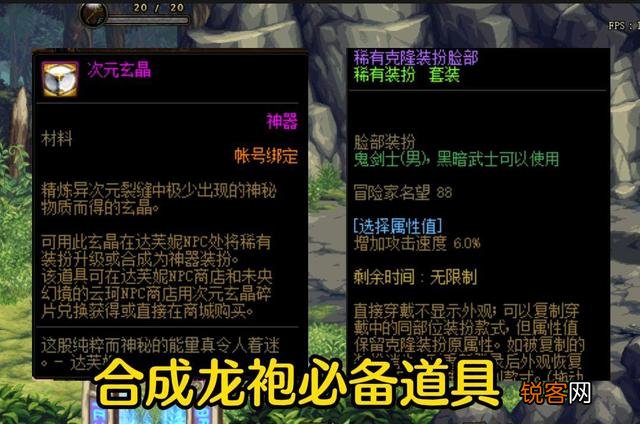 DNF合天空套技巧 只要掌握这个方法，轻松获得一套神兽天空，成功几率百分百