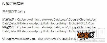 chrome扩展程序插件导出为CRX文件教程