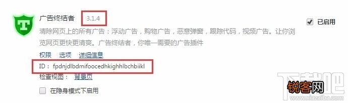 chrome扩展程序插件导出为CRX文件教程
