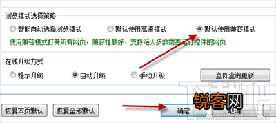 搜狗浏览器兼容模式怎么设置