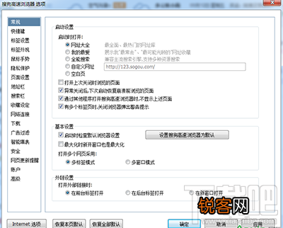 搜狗浏览器兼容模式怎么设置
