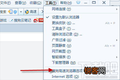 搜狗浏览器兼容模式怎么设置