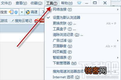 搜狗浏览器兼容模式怎么设置