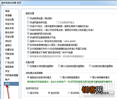 搜狗浏览器兼容模式怎么设置
