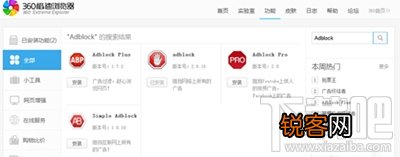 360浏览器怎么屏蔽优酷广告