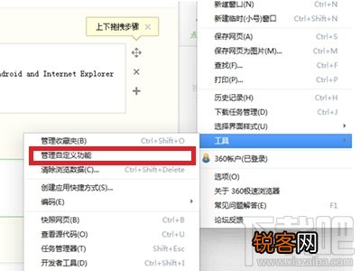 360浏览器怎么屏蔽优酷广告
