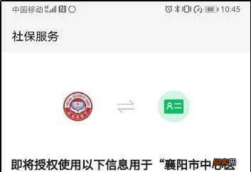 襄阳医保共济扣款怎么扣？
