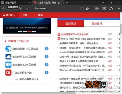 Win10下Edge浏览器标签页预览设置方法