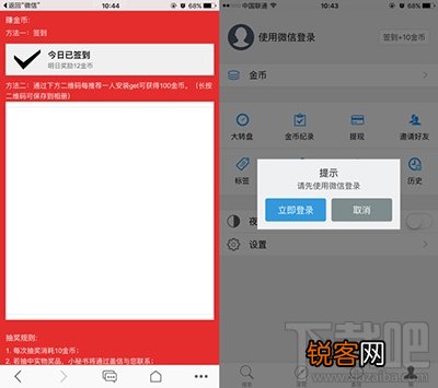 盖特浏览器不能签到解决办法