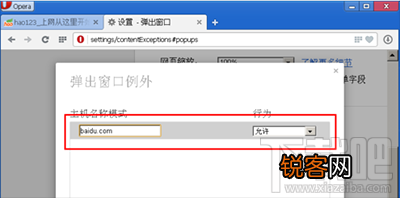 opera浏览器怎么禁止广告窗口弹出