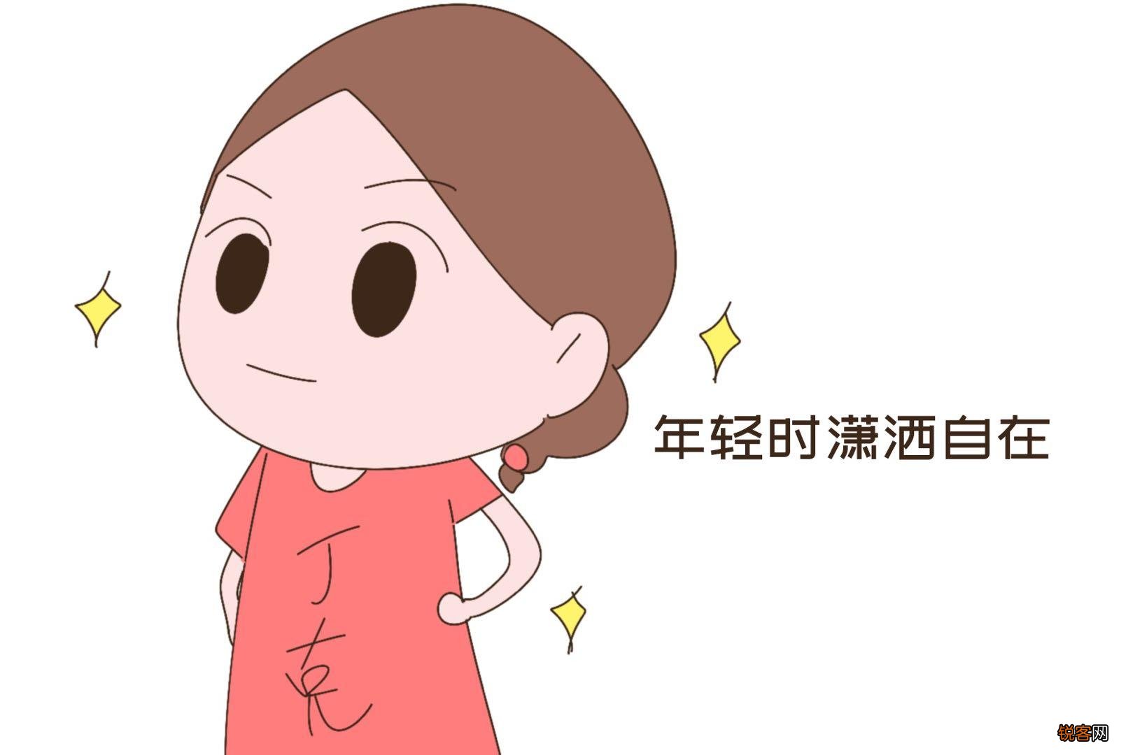 第一批丁克的人现在怎么样了 是庆幸还是后悔