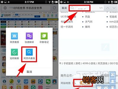 手机QQ浏览器怎么直接页面内查找