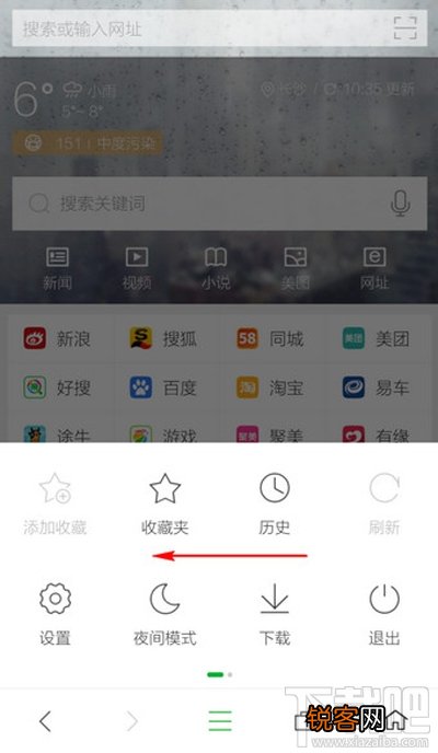 360手机浏览器怎么无痕上网